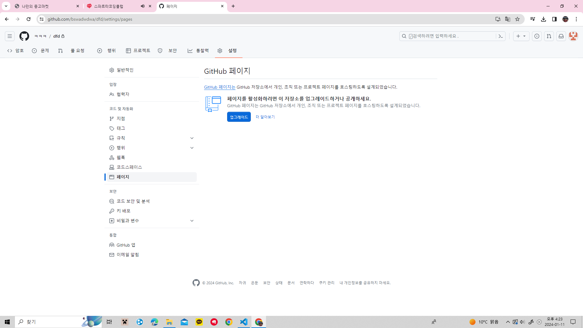 스파르타 즉문즉답